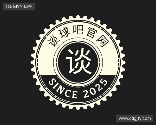 了解谈球吧